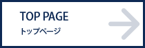 トップページ