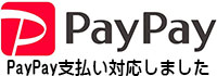PayPay対応しました